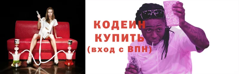 Кодеин Purple Drank  Спас-Клепики 