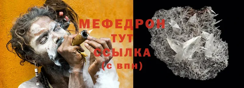 МЕФ mephedrone  наркота  Спас-Клепики 